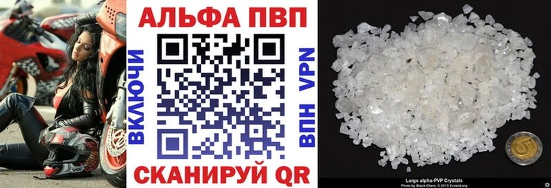 А ПВП кристаллы darknet официальный сайт Кремёнки