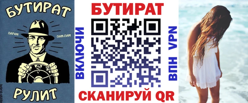 купить закладку Кремёнки Бутират оксана