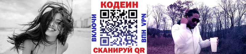 Кодеиновый сироп Lean Purple Drank  Кремёнки 
